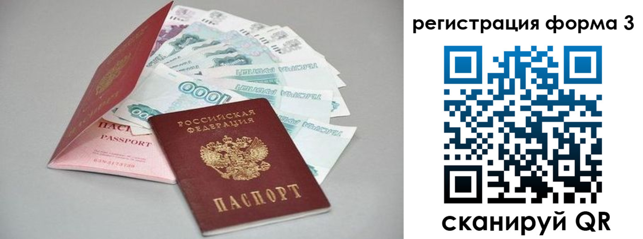 прописка 2025 в Мытищах