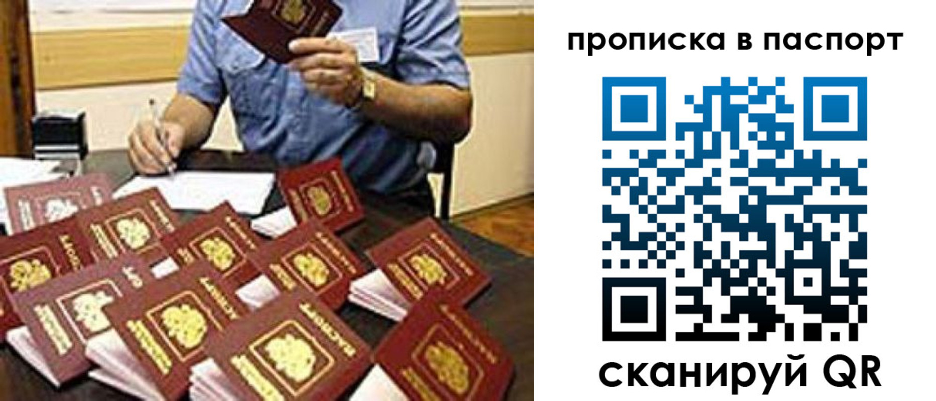 миграционный учет в Мытищах