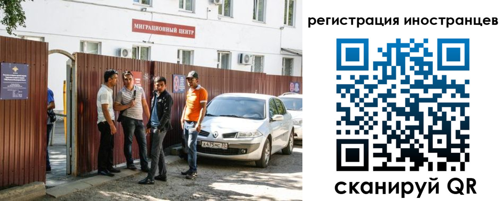временная регистрация надежно в Мытищах